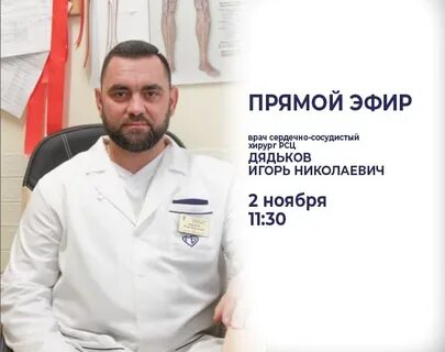 Сосудистый центр сергиев посад
