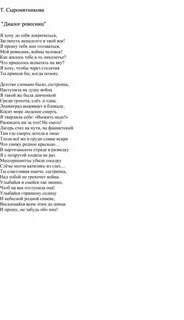 Три ровесницы стих