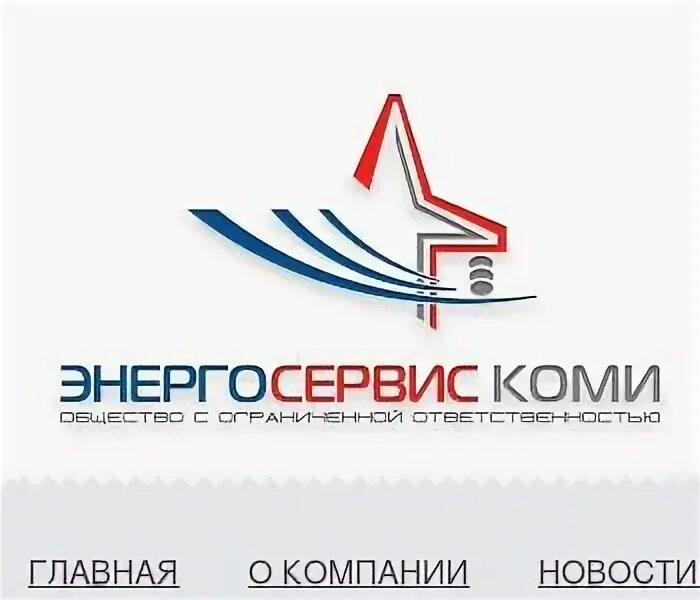 Ооо энергосервис. Энергосервис. Энергосервис. Логотип энергосервис. Энергосервис пермь.