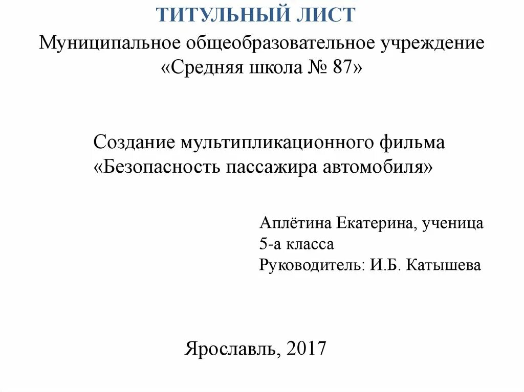 Проектная работа методические указания