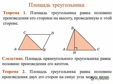 Чему равна половина 1 стороной