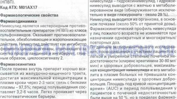 Нимесил противопоказания и побочные действия. Нимесил 200. Нимесил гранулы для приг. Нимесил противопоказания и побочные действия. Лекарство нимесил инструкция.