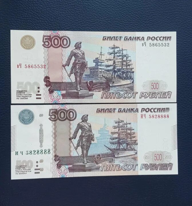 500 рублей проверка. Купюра 500 рублей. 500 Рублей. Банкнота 500 рублей. Купюра 500 рублей модификации.