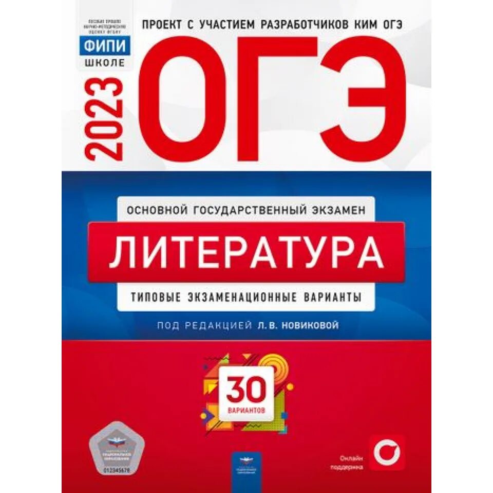 Тренировочные огэ по английскому 2024. ОГЭ география 2023 Амбарцумова 30 вариантов. Амбарцумова ОГЭ география 2022 типовые экзаменационные варианты. Типовые экзаменационные варианты ОГЭ 2023. Рохлов 30 вариантов биология ЕГЭ 2023.