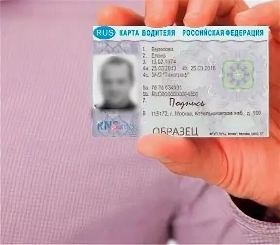 Карта компании. Карта водителя тахограф. Карта тахографа в смоленске. Карта тахографа скзи. Карта тахографа в смоленске.