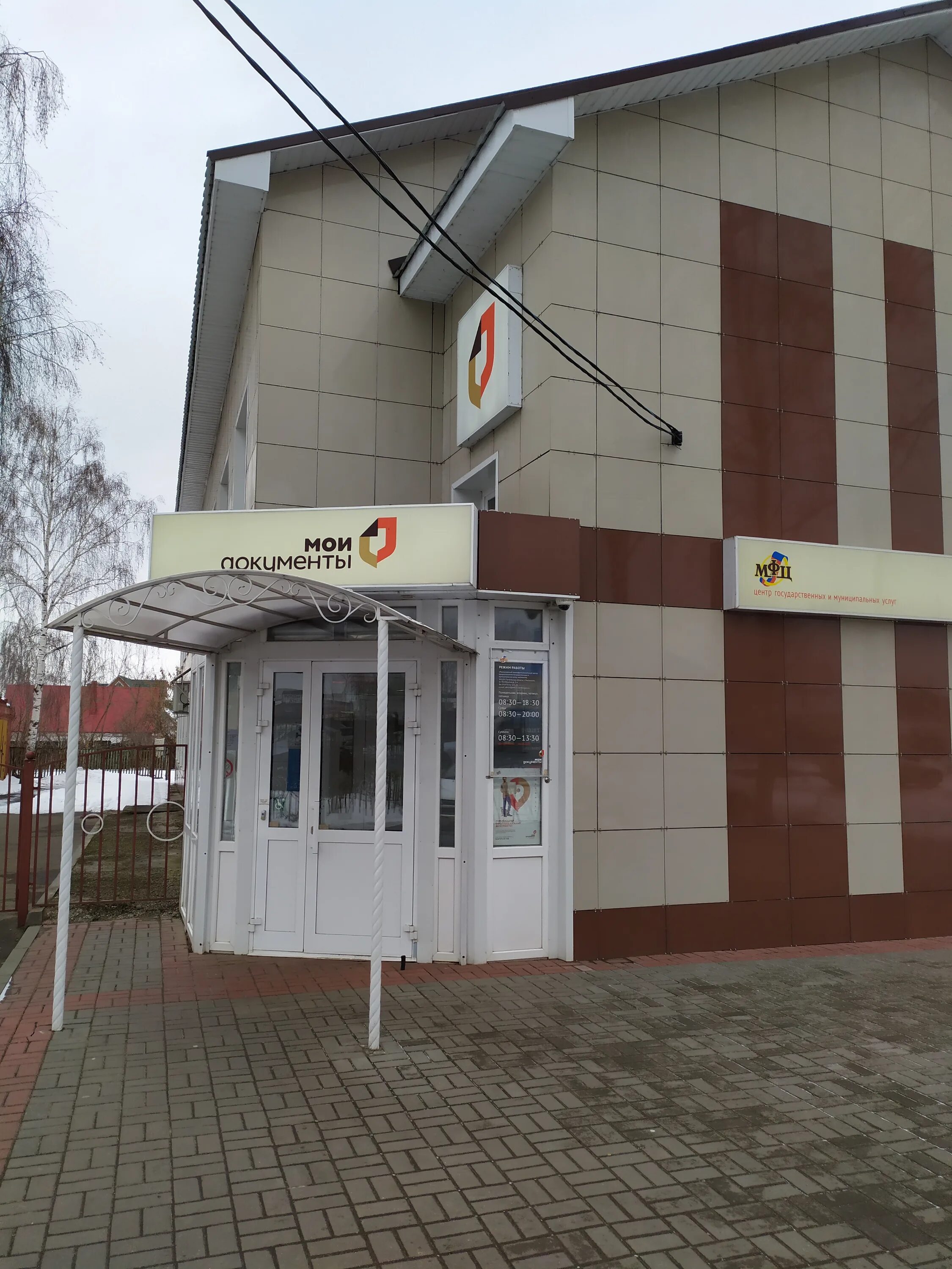 максима горького тамбов мфц.