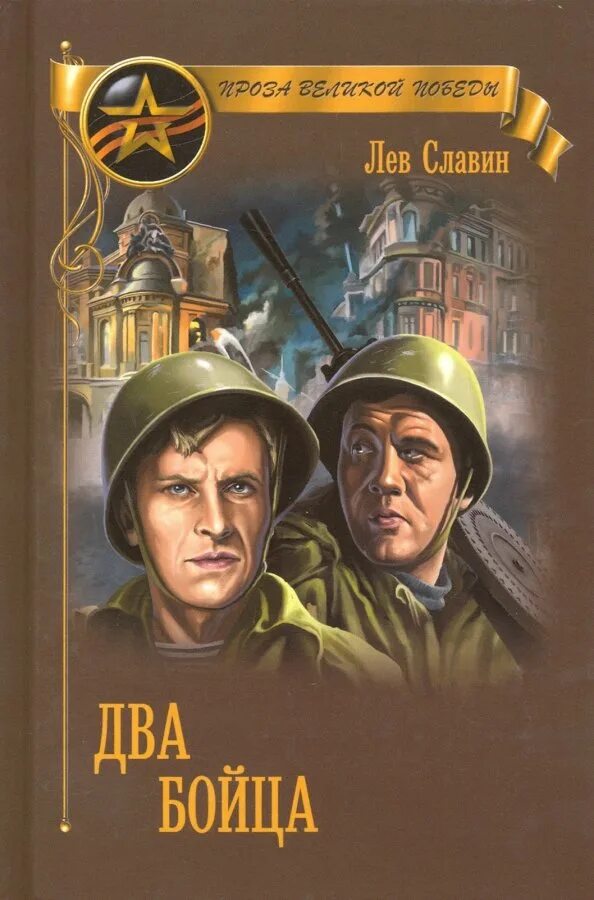 Читать книгу боец 2