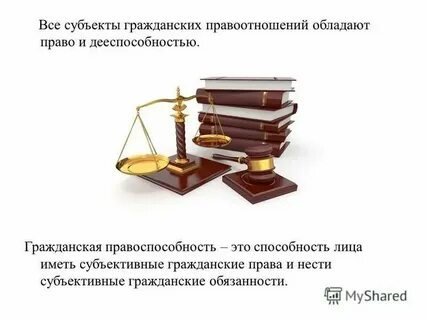 Объект имущественных гражданских правоотношений вещи
