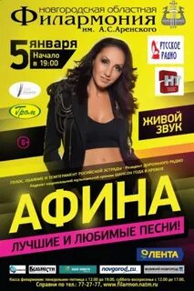 Афиша великий новгород 2024