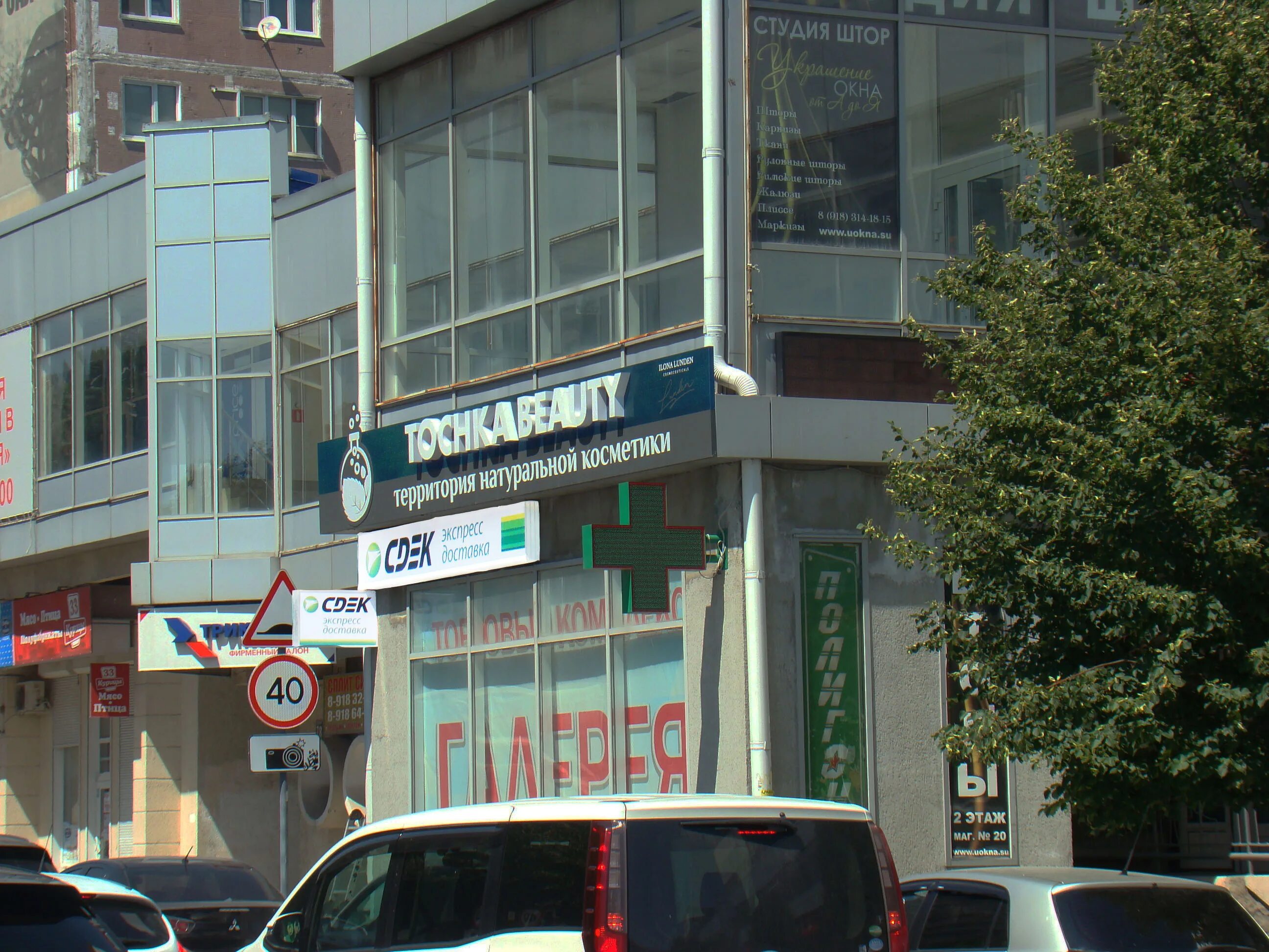 новороссийск улица энгельса 7. новороссийск ул энгельса 7. сдэк новороссийск энгельса 78. улица энгельса дом 7 новороссийск. энгельса 73/75 новороссийск.