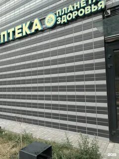 Здоровье на весенней номер телефона
