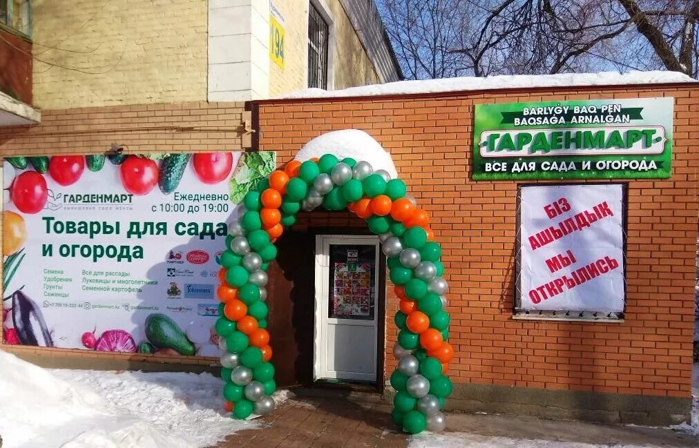 промокод lucky boy. гарденмарт интернет магазин каталог. гарденмарт24 интернет магазин саженцы на весну 2023. гарденмарт саженцы. гарденмарт интернет магазин.