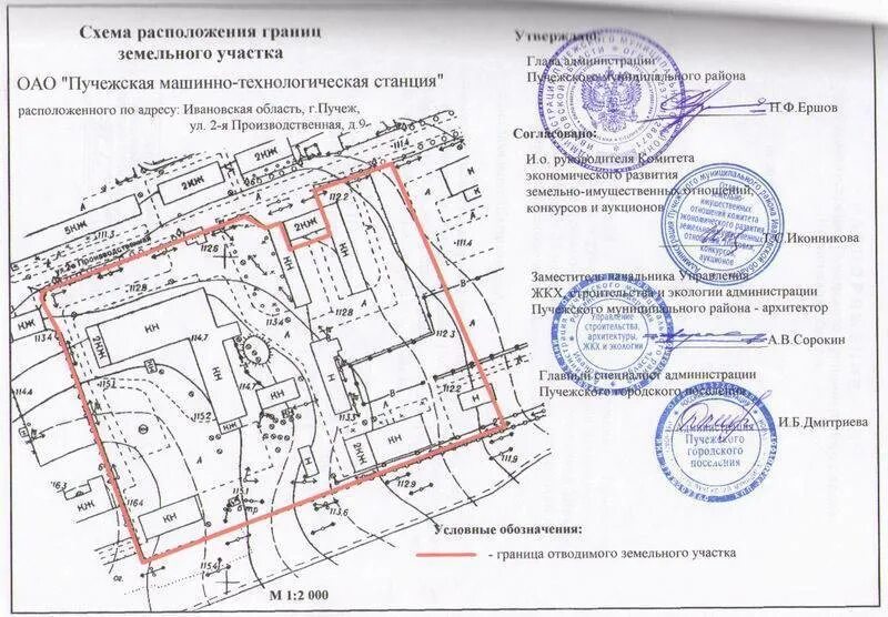 Межевание земельного участка схема расположения. Схема КПТ земельного участка. Предварительная схема границ земельного участка. Схема выноса границ земельного участка. Кадастровая привязка