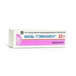 Гэвкамен мазь отзывы