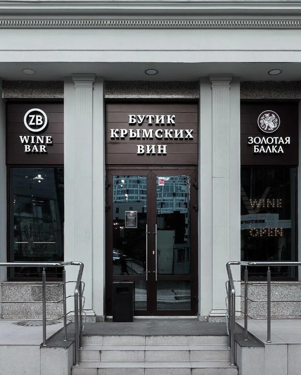 золотая балка москва адреса. золотая балка магазин. золотая балка магазин. золотая балка москва адреса. фирменный магазин золотая балка, москва, бауманская улица.