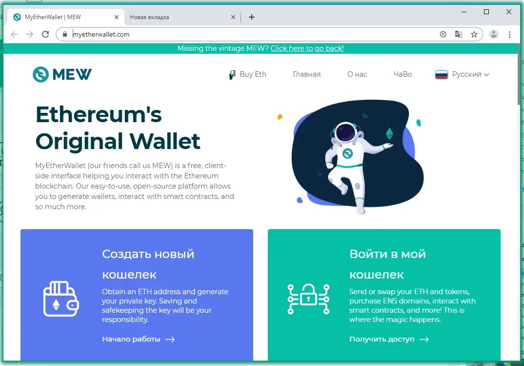 Mew кошелек войти. Ethereum private Key. Mew ‘access my Wallet’. Mewing buy buy. You call your friend