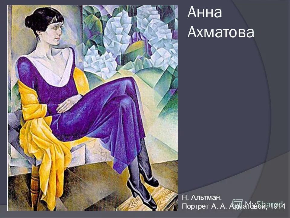 «анна ахматова» (1914) натана альтмана. Ахматова портрет альтмана. Модильяни портрет ахматовой. Ахматова портрет альтмана. Альтман портрет ахматовой 1914.