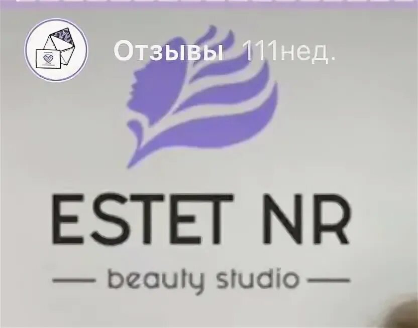 Эстет красота. Estet studio. эстет канаш салон красоты. эстет салон красоты.