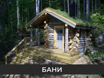 Баня из сосны