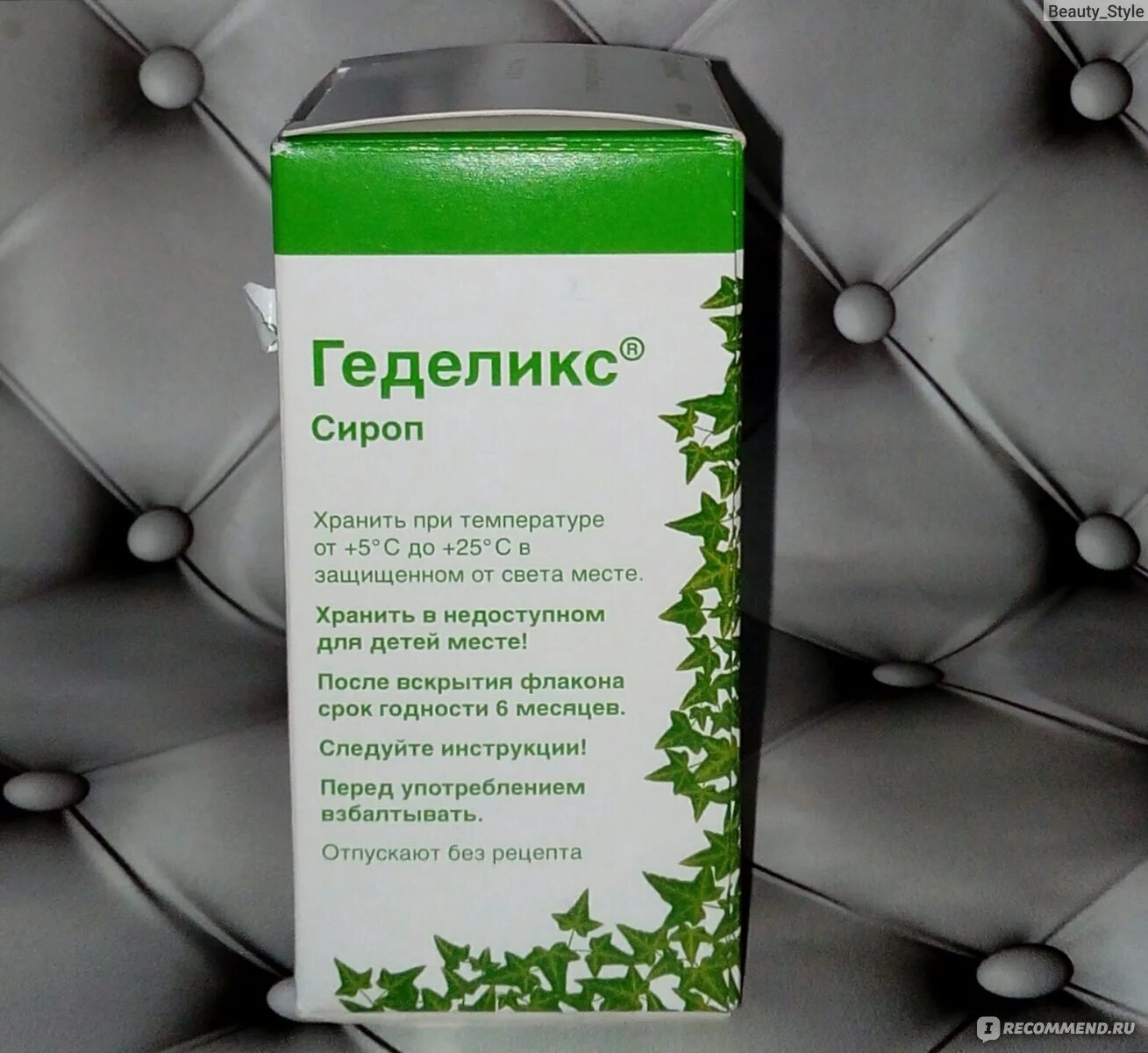 геделикс кирш сироп. геделикс сироп с подорожником. геделикс сироп с 0 месяцев. геделикс сироп 2,5мл. сироп от кашля детский геделикс.