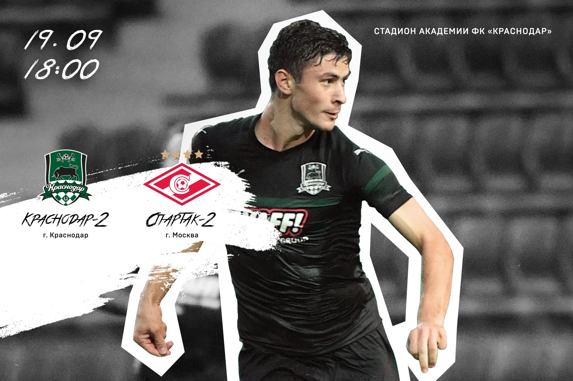 Решение краснодар 2. Решение краснодар 2. Решение краснодар 2. Картинка футболиста на торт фк краснодар. Рубин краснодар 2.