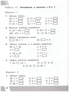 Впр по математике 3 класс