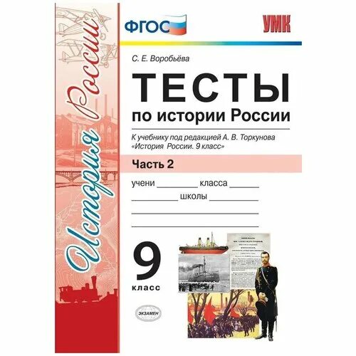 История россии 7 класс тесты учебник