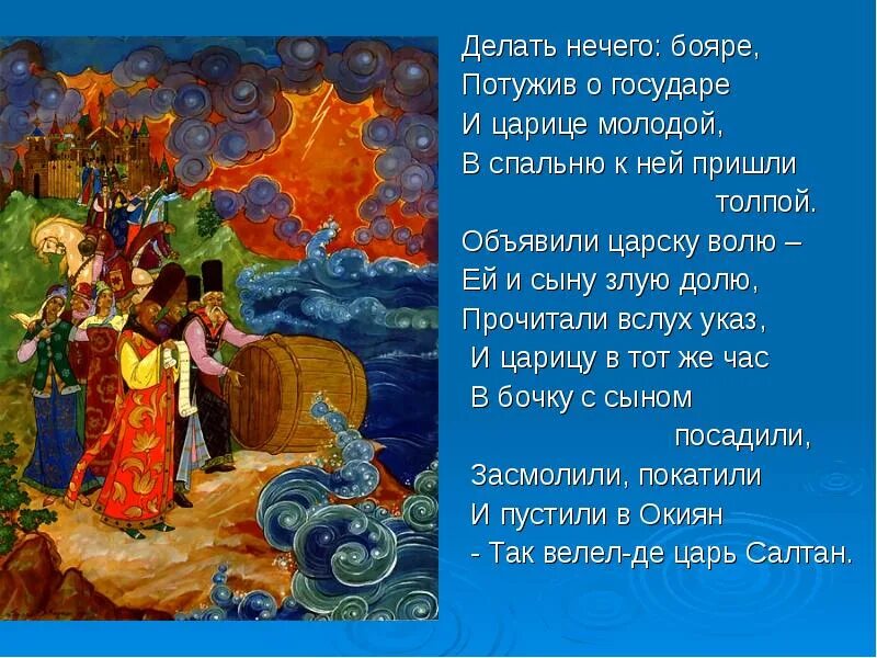 Правители славянских народов. Стихи бояр. Стихи бояр. Бояре 11-12 века. Жизнь князей и бояр 6 класс история.