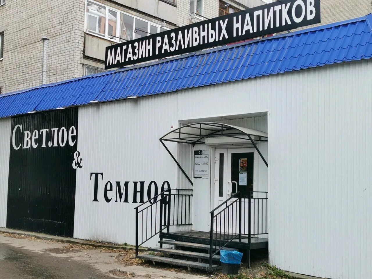 тёмное светлое магазин екатеринбург. светлое темное вакансии. тёмное и светлое магазин тюмень. светлое темное вакансии. светлое темное вакансии.