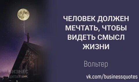 В чем люди видели смысл жизни