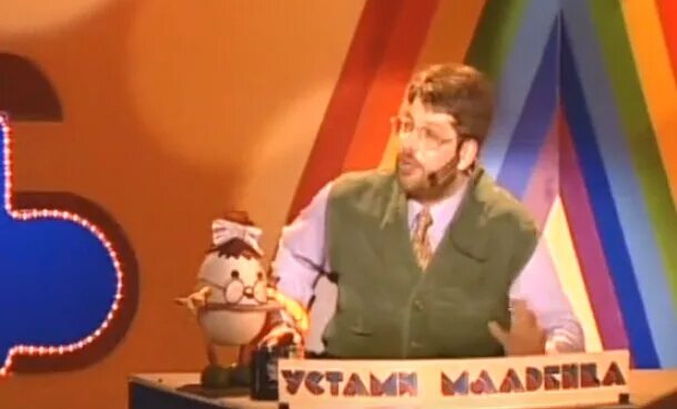 100 к 1 новый ведущий. Устами младенца телепередача 1992 ведущий. Ведущий устами младенца 2020. Устами младенца передача 1992. Устами младенца гуревич.