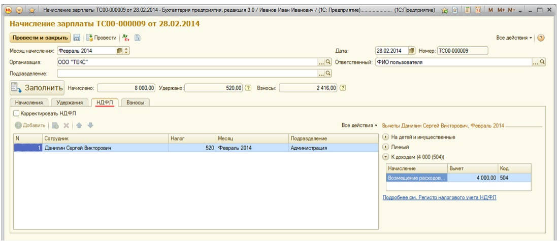 Бухгалтерский учет затрат предприятия. Счета для учета заработной платы в бюджете. Расходы по командировке проводка. Давальческая схема в 1 с бухгалтерия. Возмещение затрат бухучет.