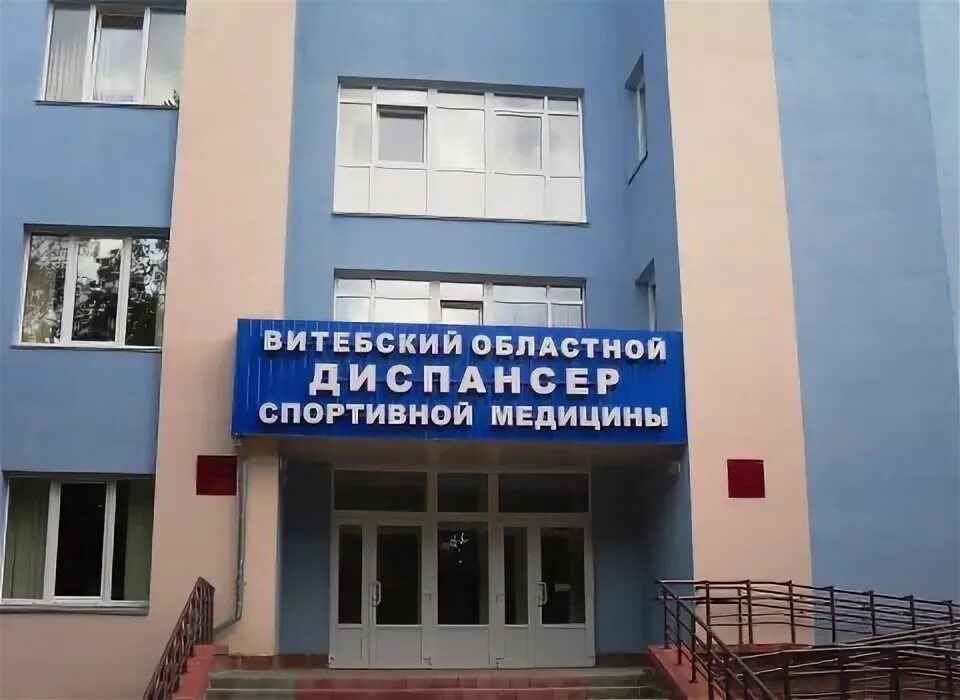 Наркологический диспансер белгород волчанская. Ленинский проспект 14 химки больница. Кардиодиспансер брест. Областной наркологический диспансер пенза. Улица пожарского дом 8 химки.