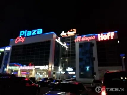 Афиша сочи плаза