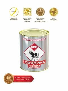 Бурятмясопром