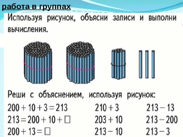 Устные вычисления в пределах 1000. Вычисления в пределах 1000 (устная нумерация) 3 класс. Приемы устных вычислений в пределах 1000. Письменная нумерация в пределах 1000 приемы устных вычислений. Образование чисел в пределах 1000.