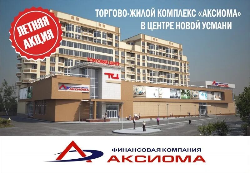 Спартака 42 аксиома тверь. Аксиома ул спартака. Спартака 42. Аксиома ул спартака. Аксиома тверь.