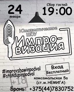 Плакат минск