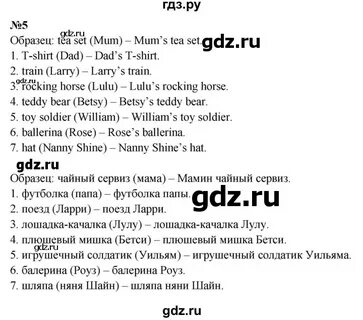 Английский язык 3 класс сборник упражнений спотлайт