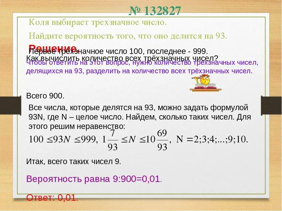 По кругу выписано 1. Нахождение меньшего числа по сумме. Метод от числа до числа. Натуральные числа равные сумме своих цифр. Разложение чисел по сумме степеней двойки.