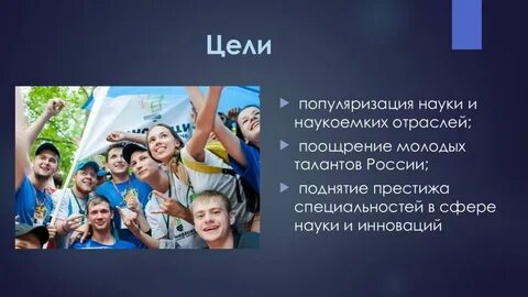 Популяризация научной деятельности