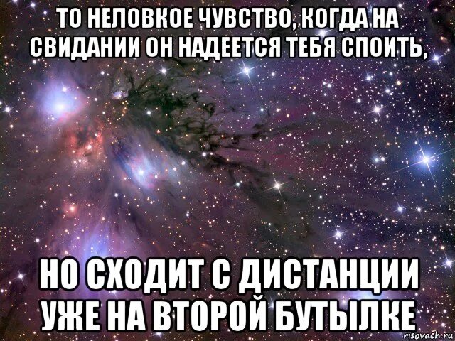 На первом свидании предложил курить он гениален. Это неловкое чувство. То неловкое чувство. Это неловкое чувство, картинки. Это неловкое чувство когда.