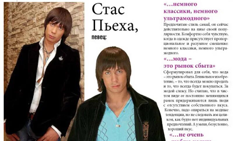 Текст песни город детства. Слова песен стаса пьехи. Текст пьеха одна звезда. Квартира стаса пьехи в москве фото. Слова песен стаса пьехи.