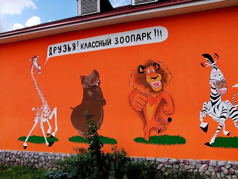 Нижегородский зоопарк лимпопо. Лимпопо нижний новгород парковка. Лимпопо вакансии нижний новгород. Лимпопо нижний новгород аттракционы. Животные зоопарка лимпопо нижний новгород.