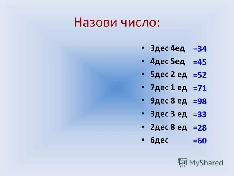 5 сот 3 дес