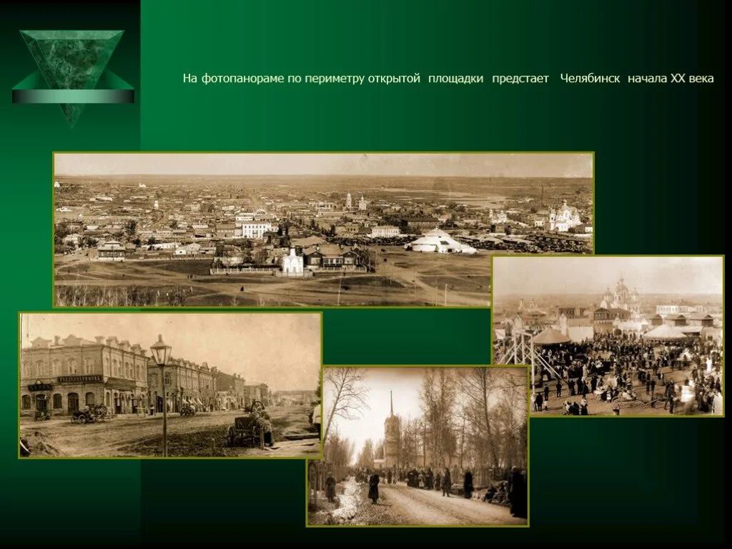 Музеи челябинской области презентация