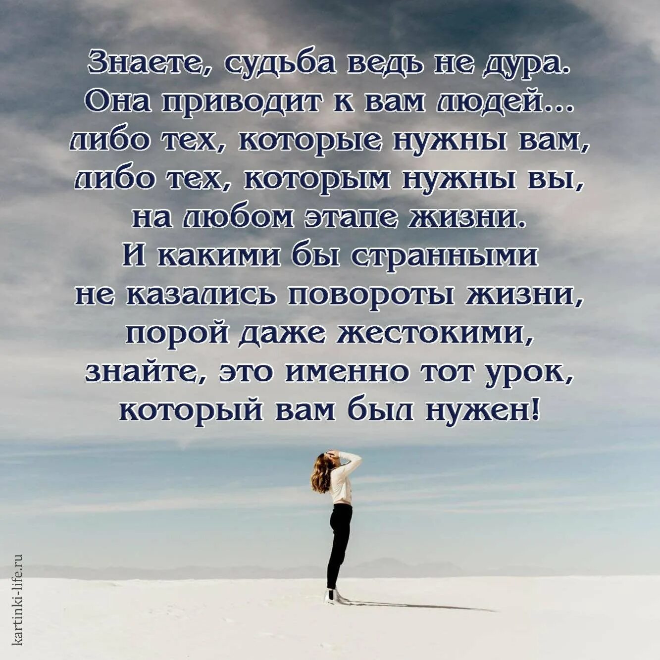 Какими судьбами предложение. Какими судьбами предложение