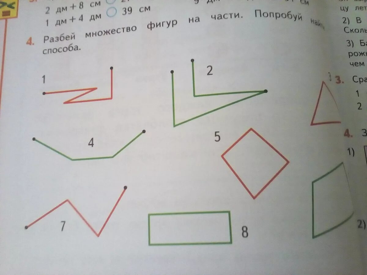 Разбей множество фигур на части. Разбей множество фигур на части 2 класс. Разбить фигуры на части три способа. Разбей множество фигур на части попробуй найти 3 способа.