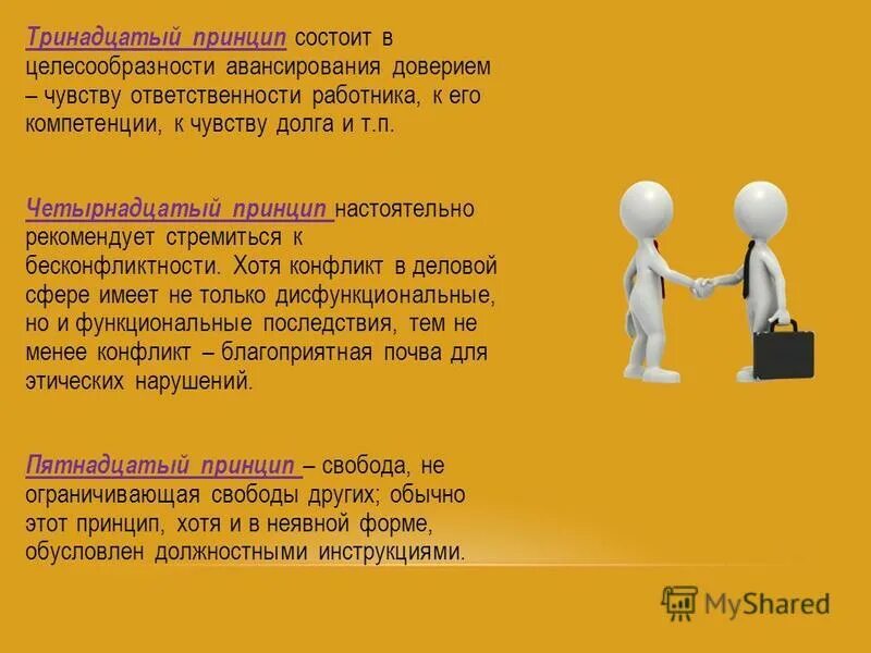 Обязанности работника и работодателя в сфере охраны труда. Обязанностью работника является выберите ответ. Обязанности работника и работодателя в сфере охраны труда. Обязанностью работника является выберите ответ. Обязанностью работника является выберите ответ.