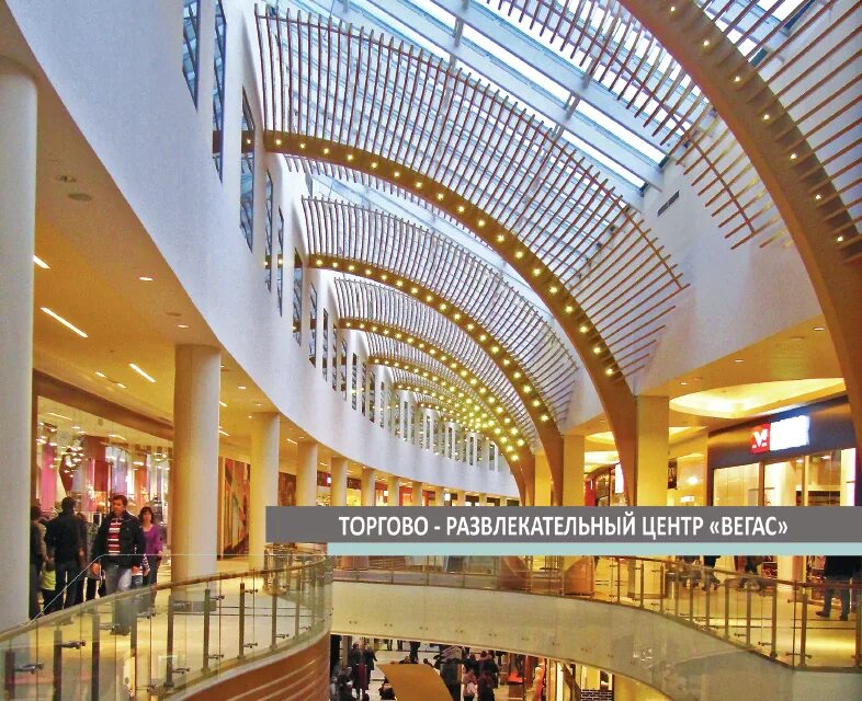 Вегас москва торговый центр фото